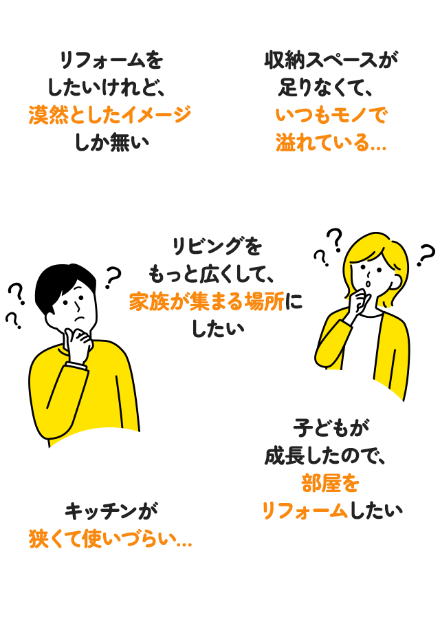 このような想いはありませんか