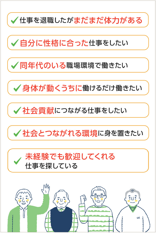 未経験でも歓迎してくれる仕事を探している