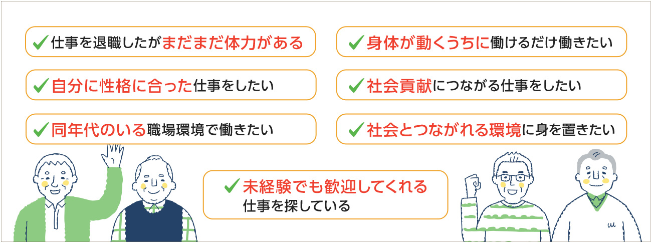 未経験でも歓迎してくれる仕事を探している