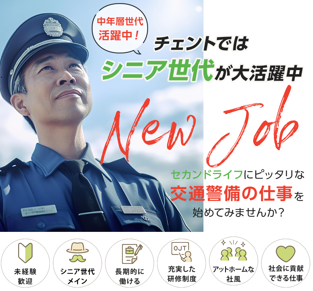 チェントではシニア世代が大活躍　NEW　Jpb