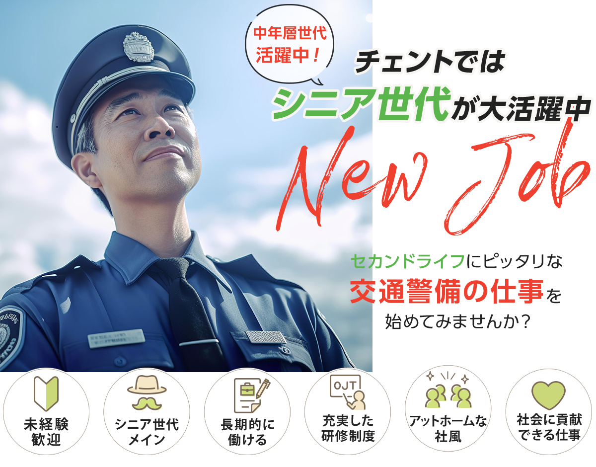 チェントではシニア世代が大活躍　NEW　Jpb